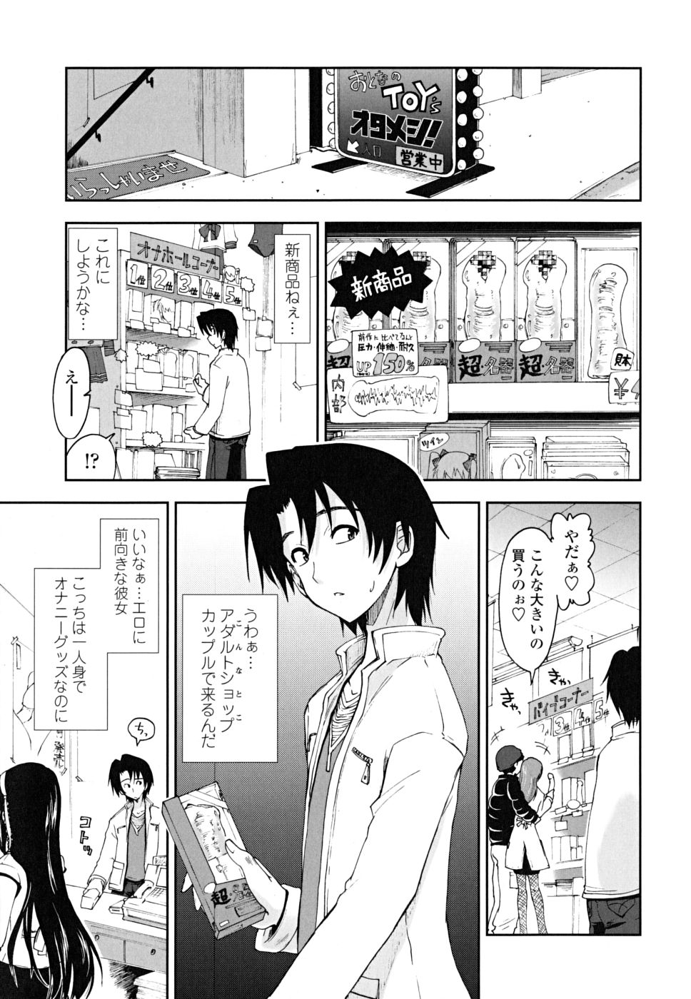 [上乃龍也] ××××まみれ