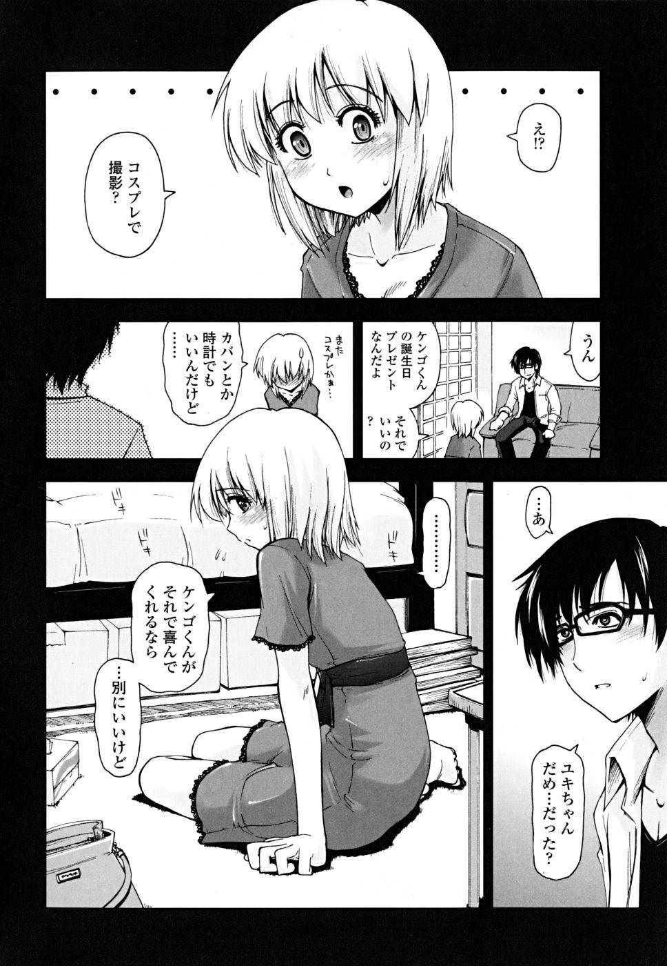 [上乃龍也] ××××まみれ