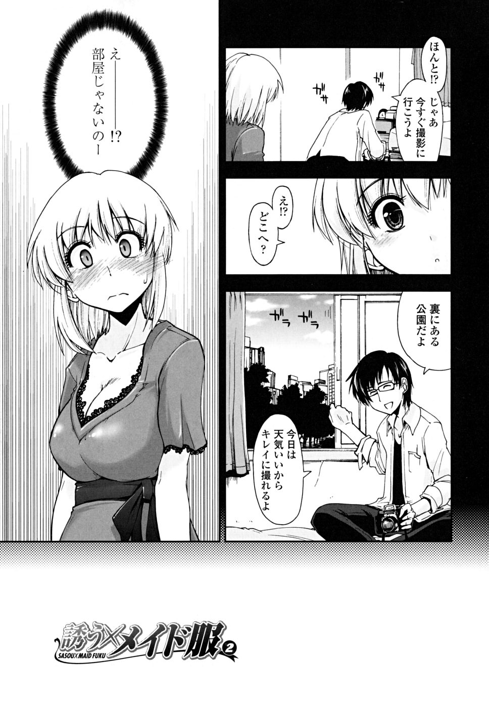 [上乃龍也] ××××まみれ