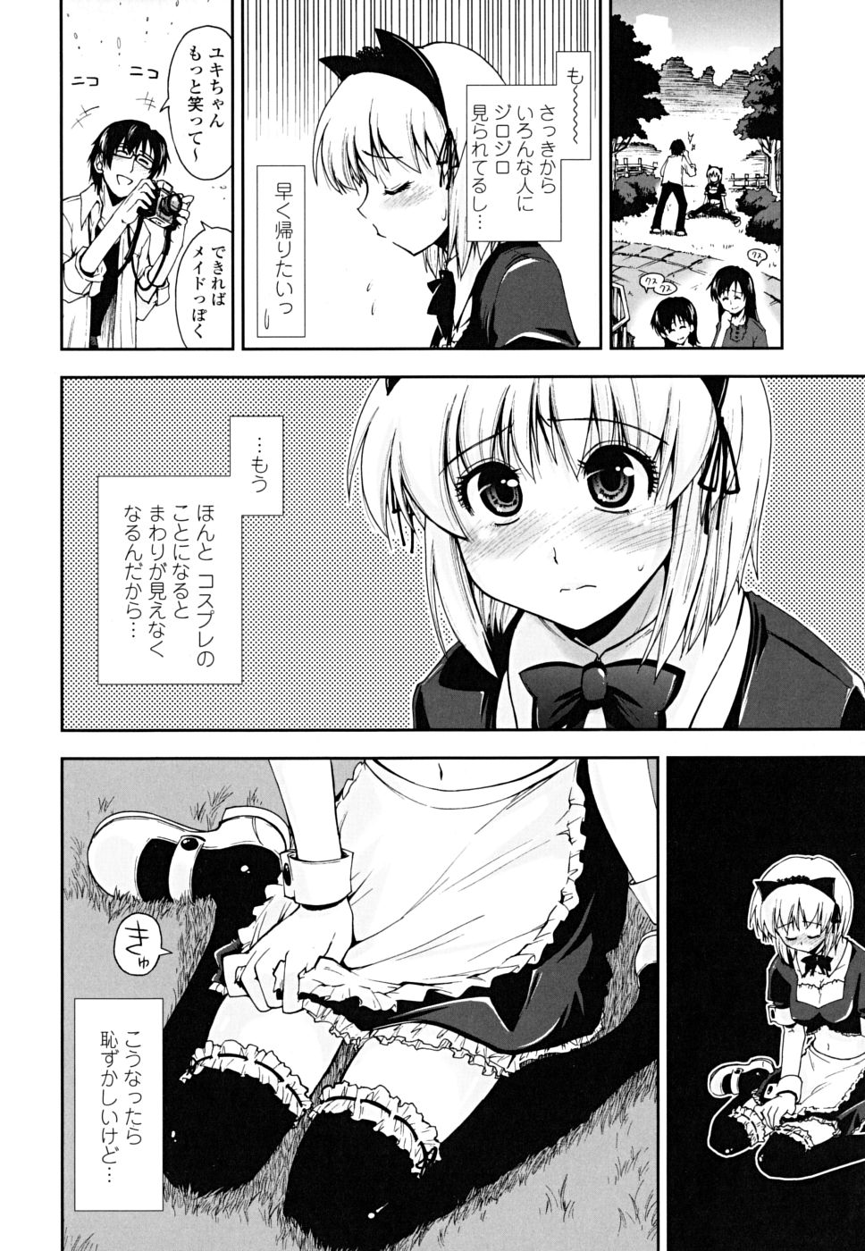 [上乃龍也] ××××まみれ