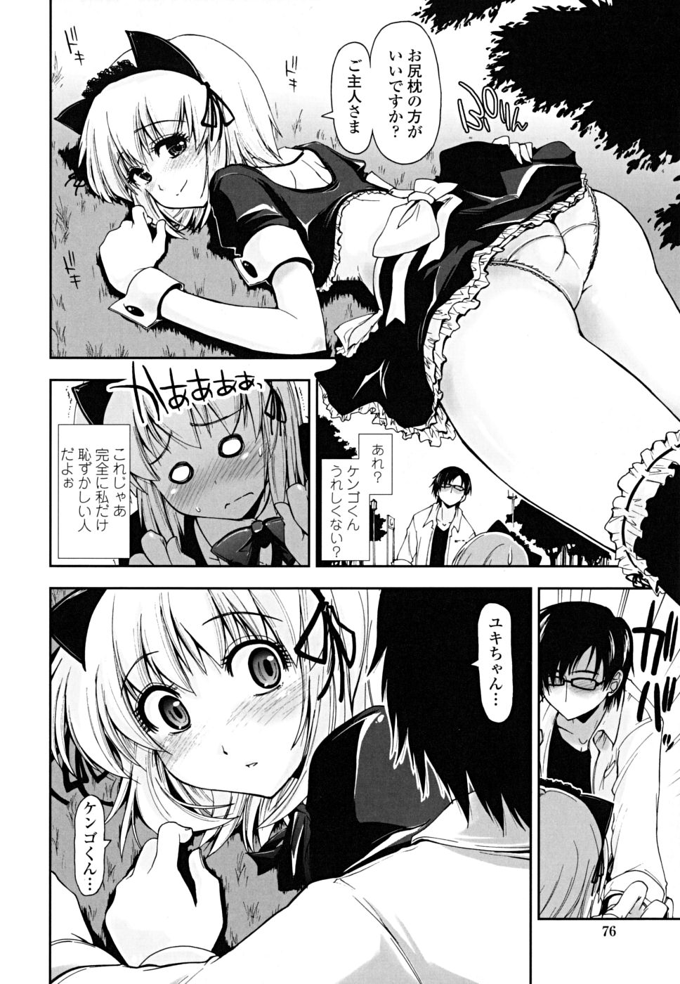 [上乃龍也] ××××まみれ