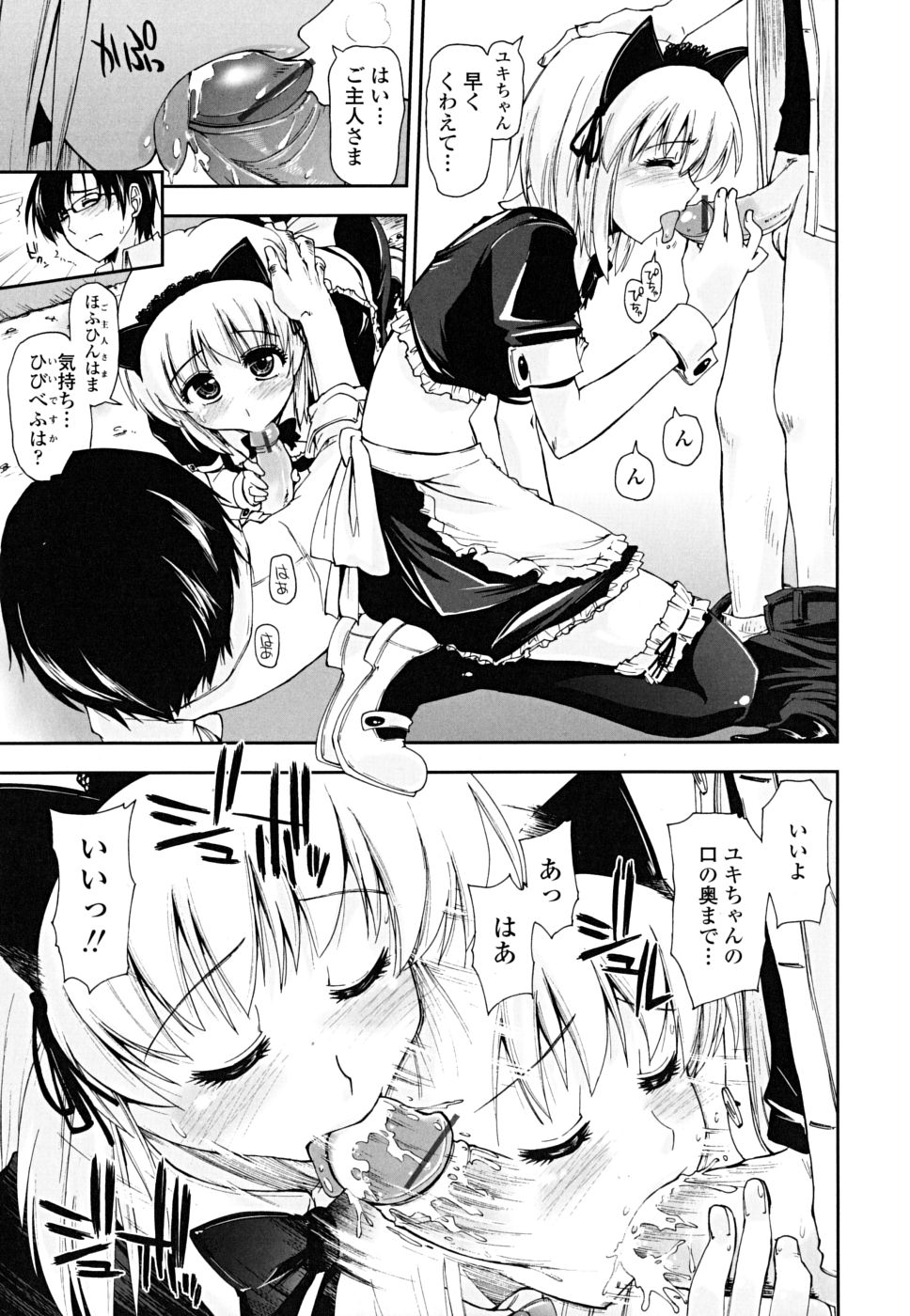 [上乃龍也] ××××まみれ