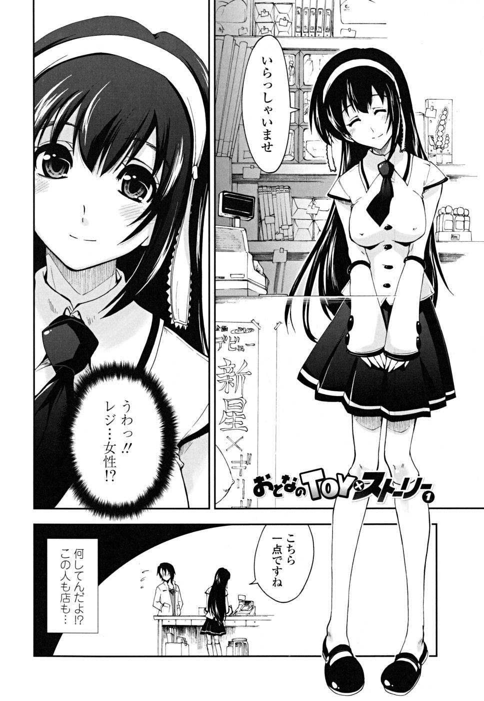 [上乃龍也] ××××まみれ