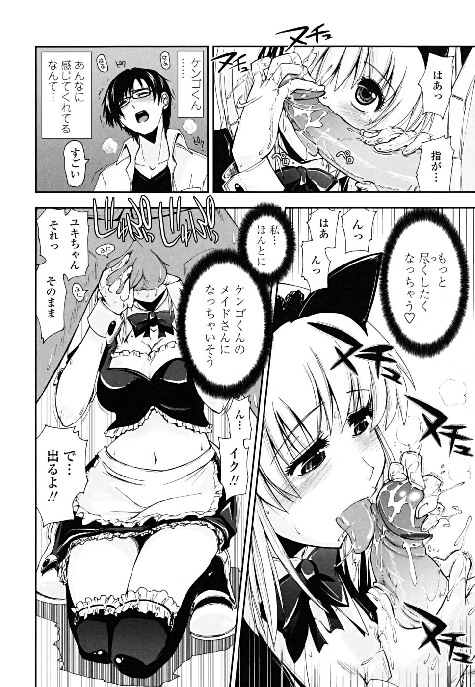 [上乃龍也] ××××まみれ
