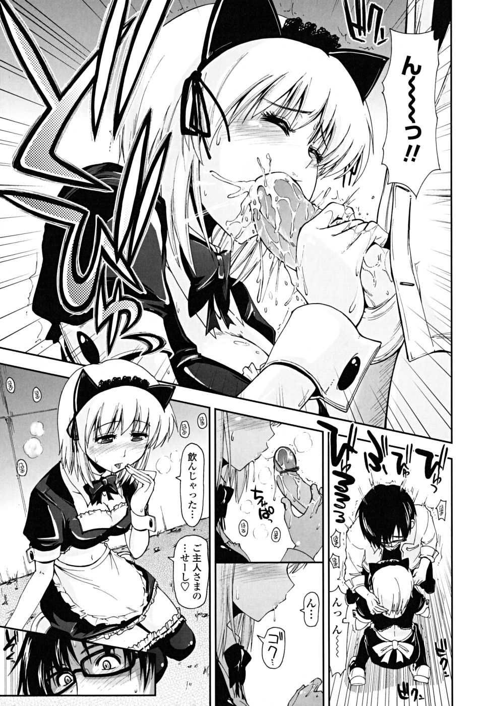 [上乃龍也] ××××まみれ