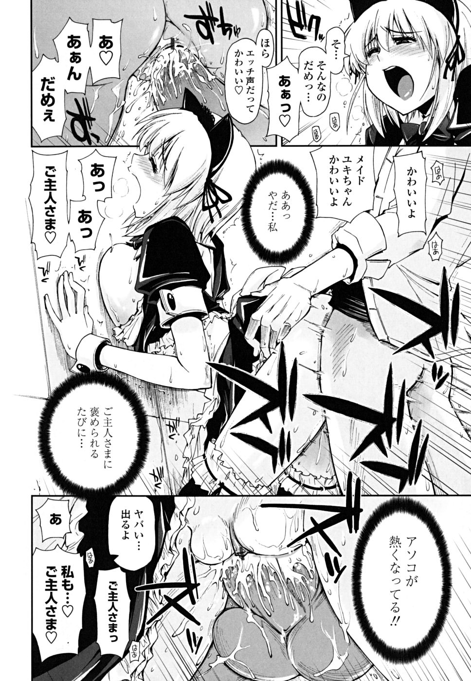 [上乃龍也] ××××まみれ