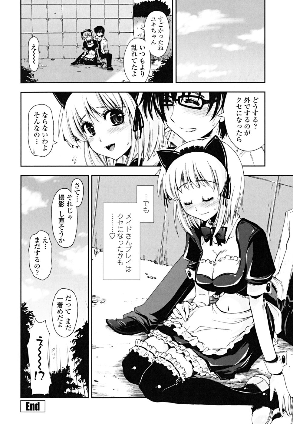 [上乃龍也] ××××まみれ