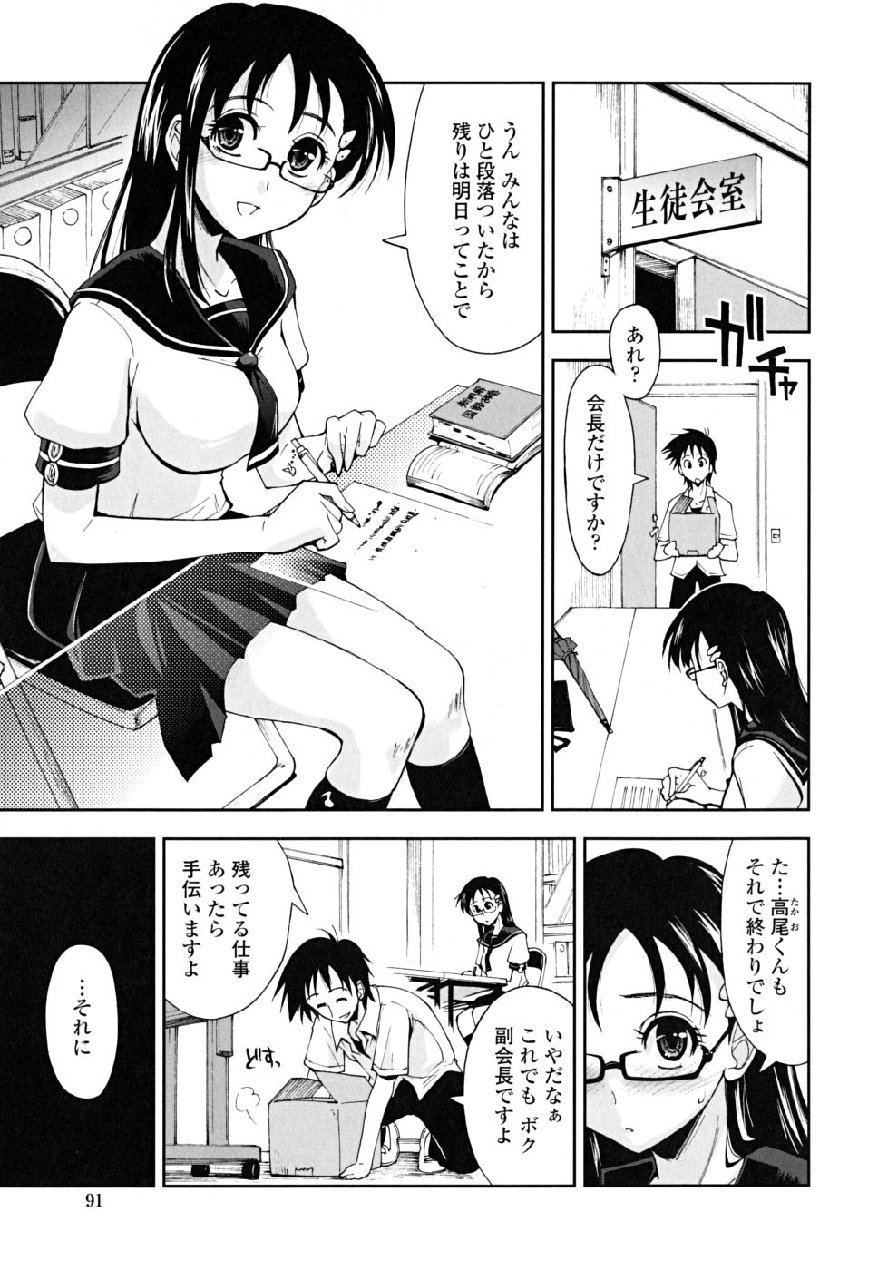 [上乃龍也] ××××まみれ