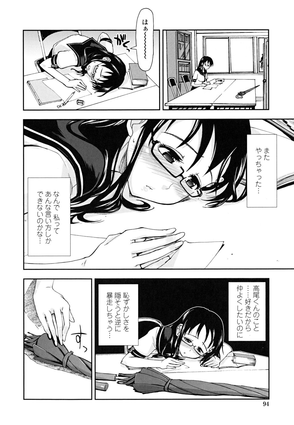[上乃龍也] ××××まみれ