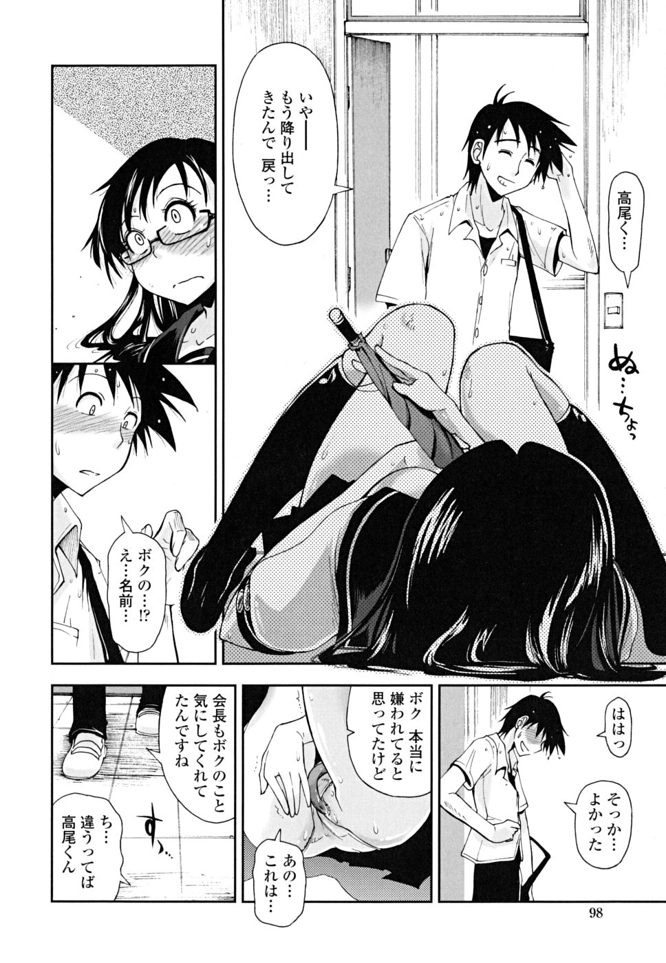 [上乃龍也] ××××まみれ
