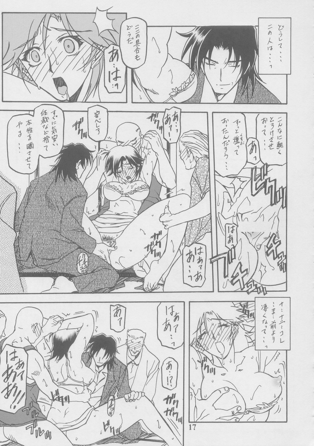 (C69) [さんかくエプロン (山文京伝)] 瑠璃色のそら・上-中