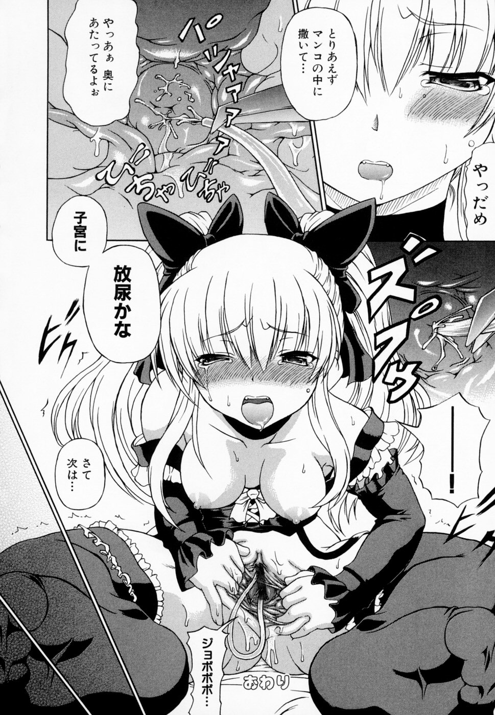 [しいなかずき] 愛らしく淫らに