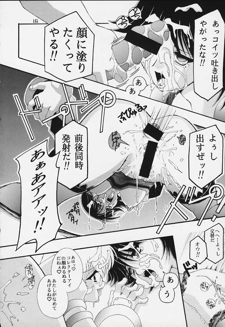 (C58) [スタジオみずよーかん (東戸塚らいすた)] ENTER!! (コレクター・ユイ)