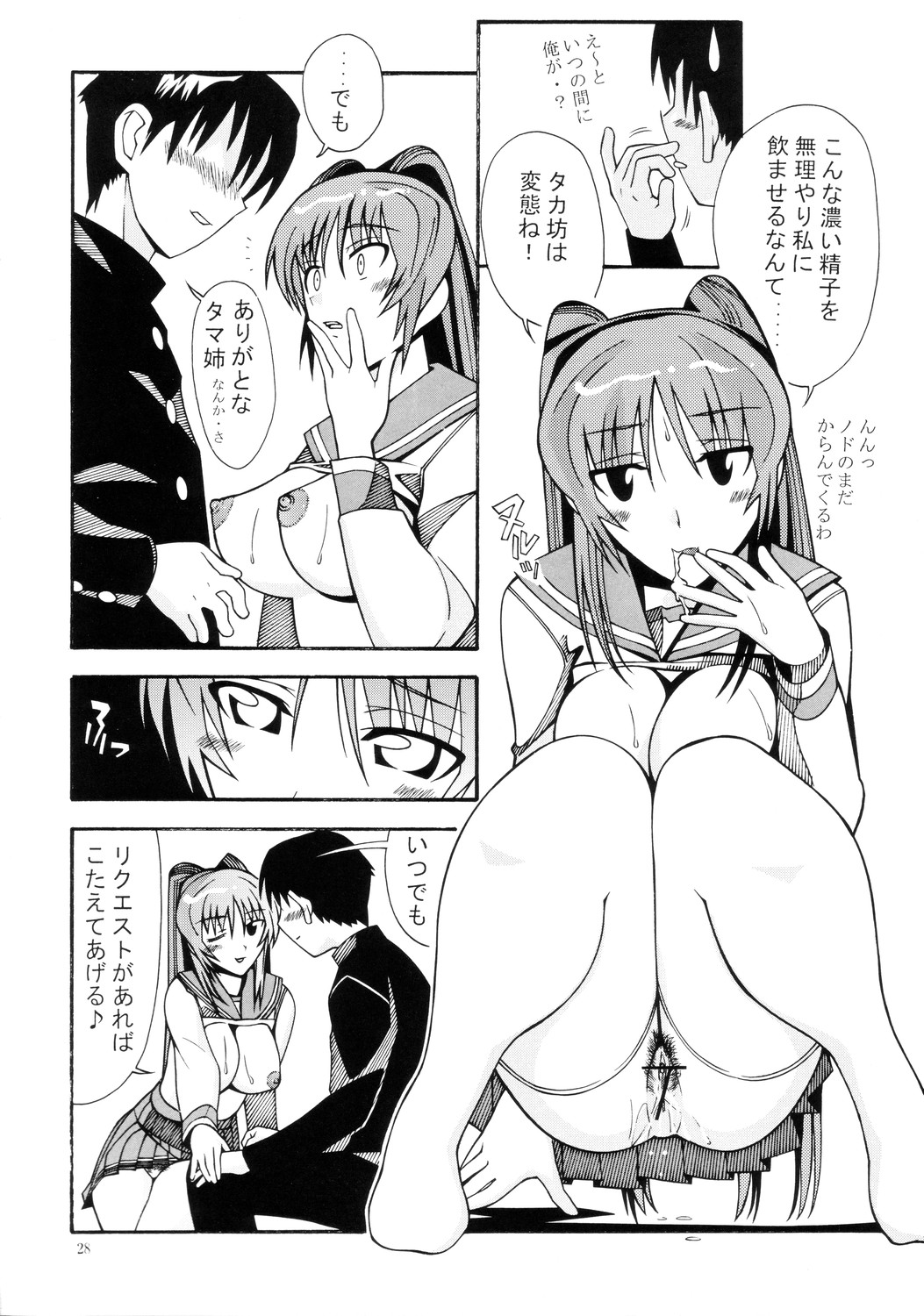 [AB NORMAL] Aido 32（toheart2）