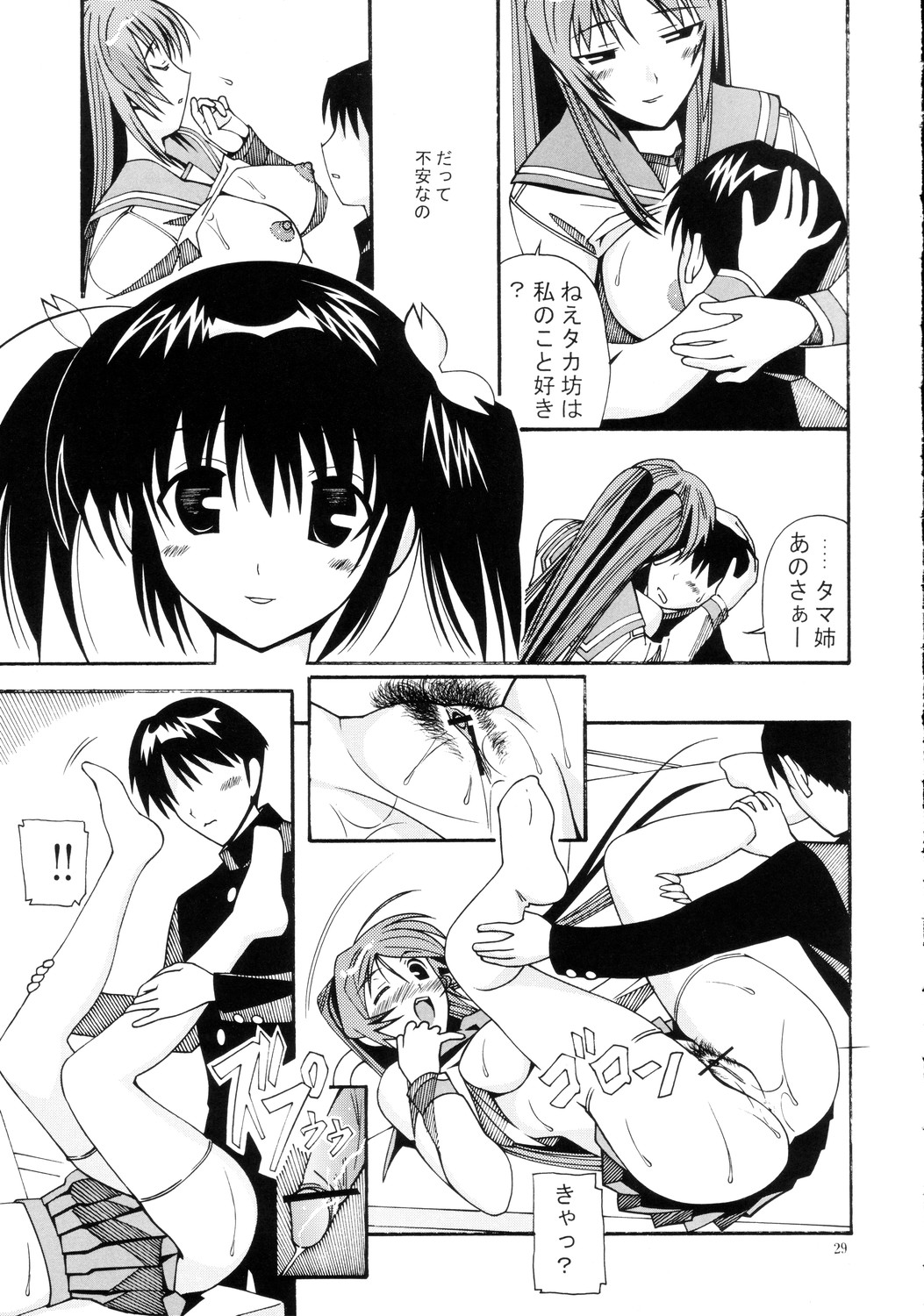 [AB NORMAL] Aido 32（toheart2）