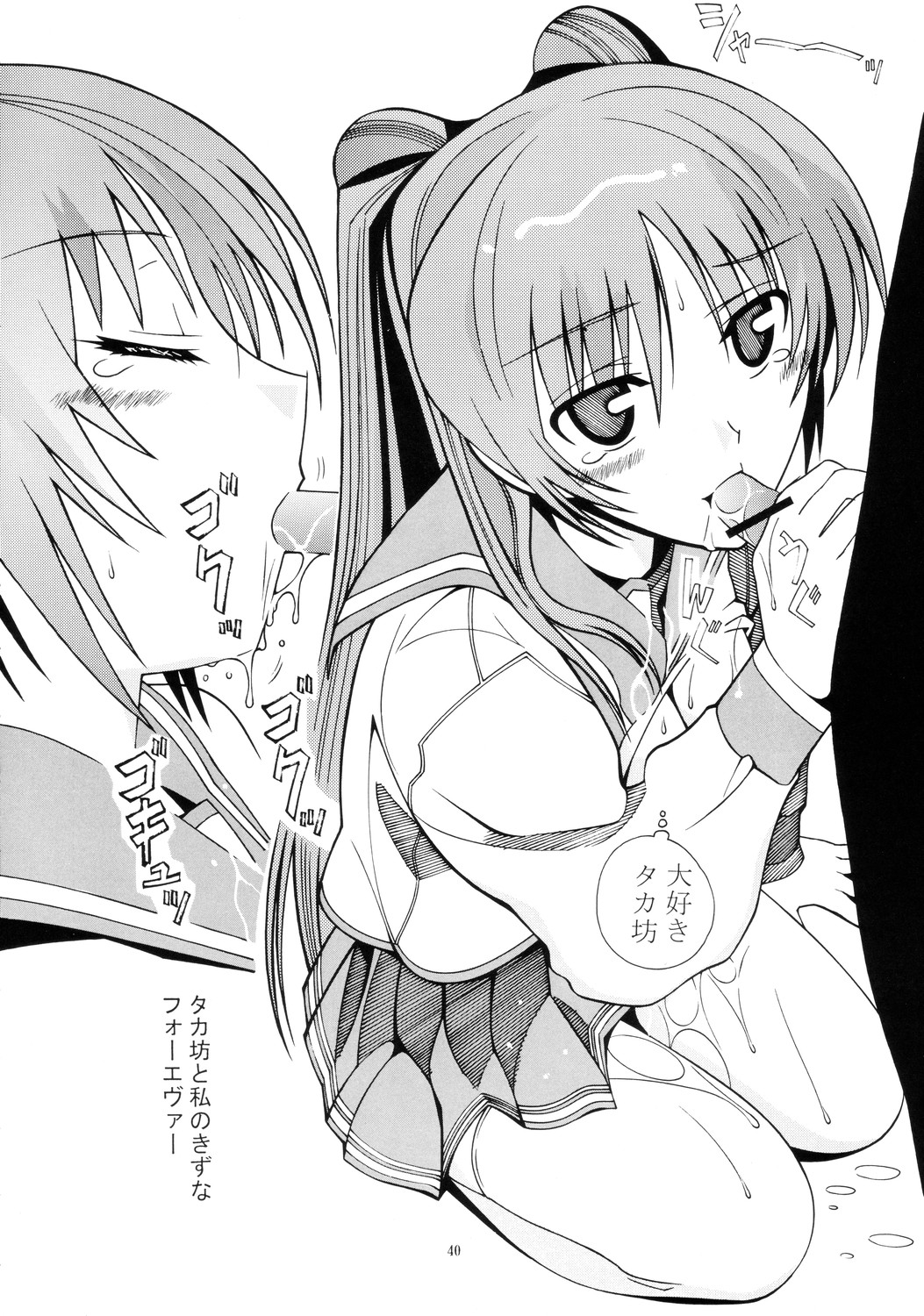 [AB NORMAL] Aido 32（toheart2）