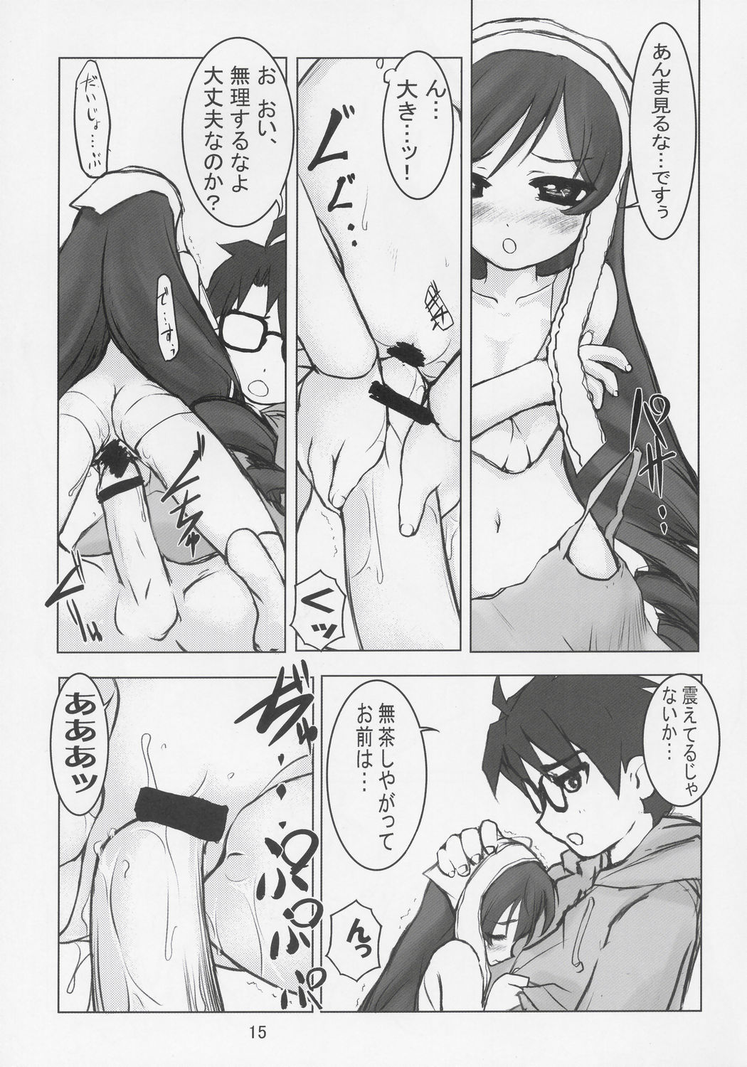 (C69) [BalloX (増田逢羅)] GRAND GUIGNOL (ローゼンメイデン)