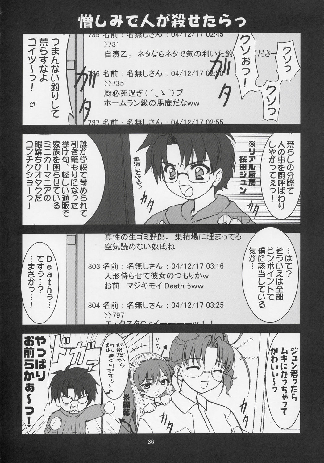 (C69) [BalloX (増田逢羅)] GRAND GUIGNOL (ローゼンメイデン)