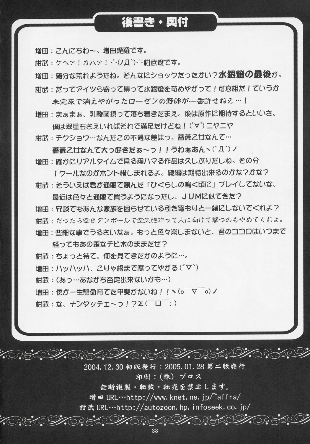 (C69) [BalloX (増田逢羅)] GRAND GUIGNOL (ローゼンメイデン)