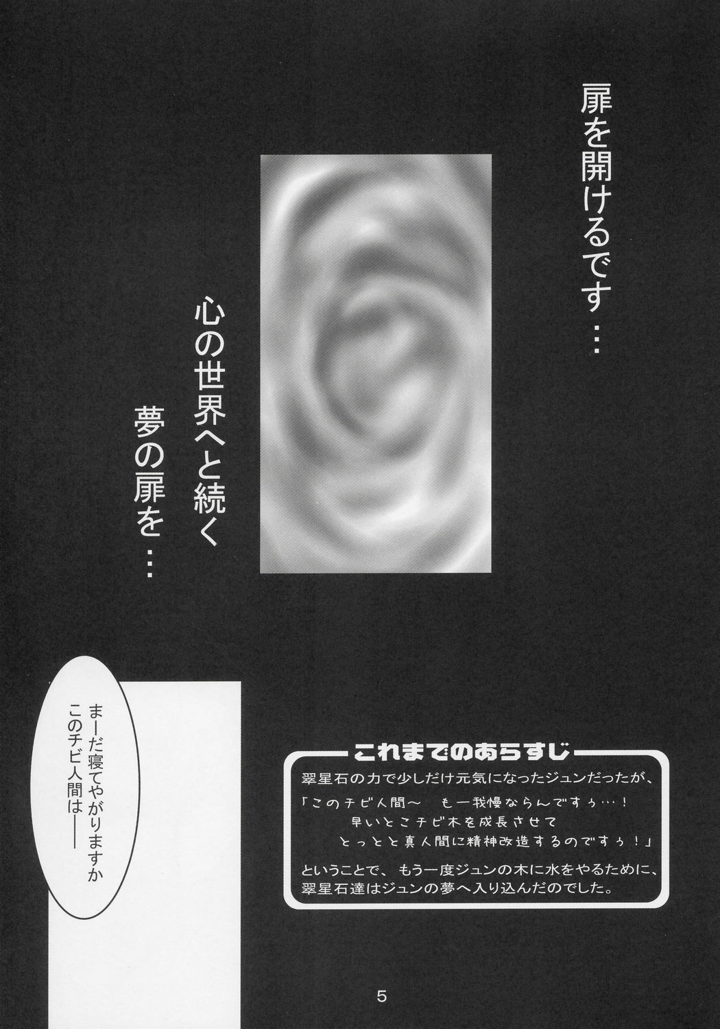 (C69) [BalloX (増田逢羅)] GRAND GUIGNOL (ローゼンメイデン)