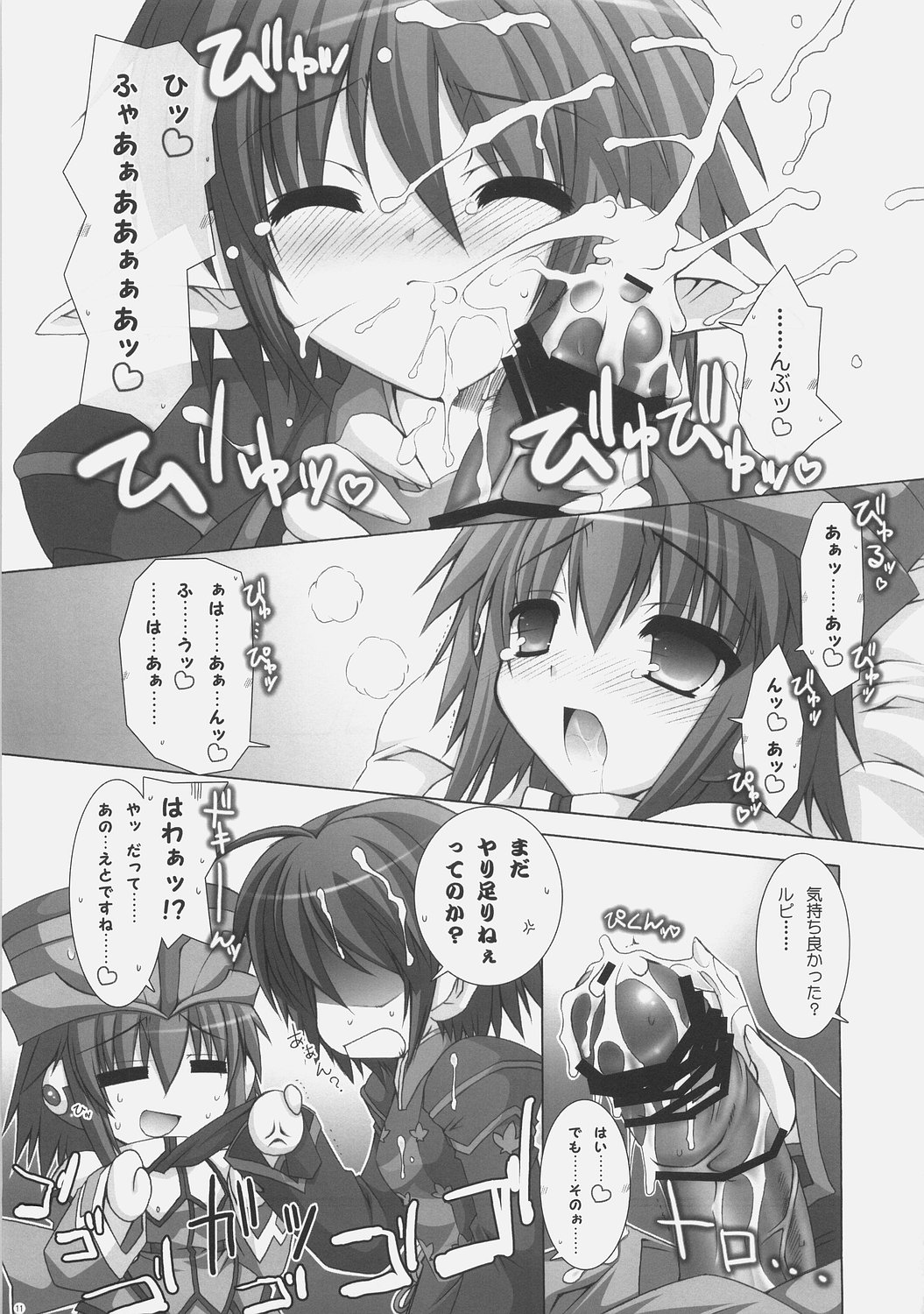 (C71) [ICE COFFIN (蒼月しのぶ)] パノンの雑貨屋さん (ファンタシースターユニバース)