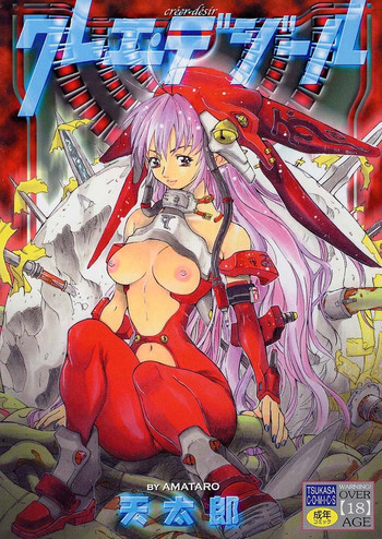 [天太郎] クレエ・デジール créer désir