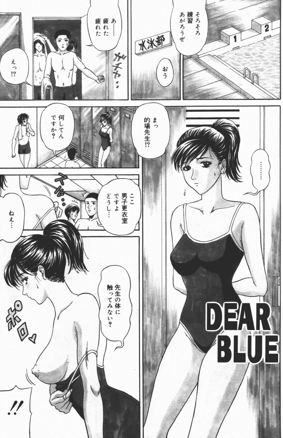 [天野英美] 魅香 ～チャーム～
