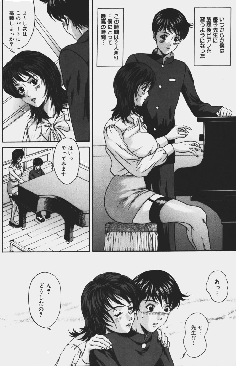 [天野英美] 魅香 ～チャーム～