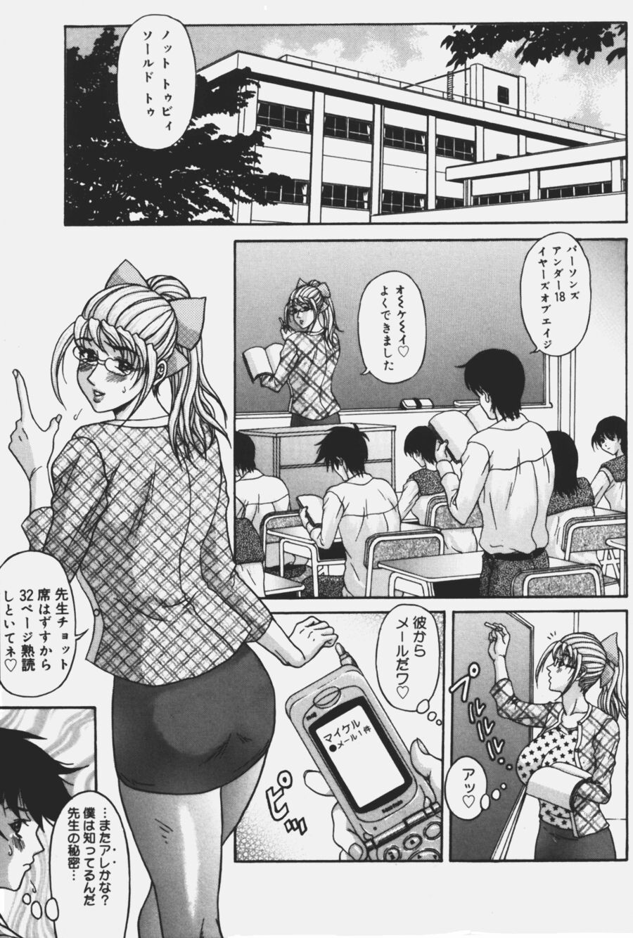 [天野英美] 魅香 ～チャーム～