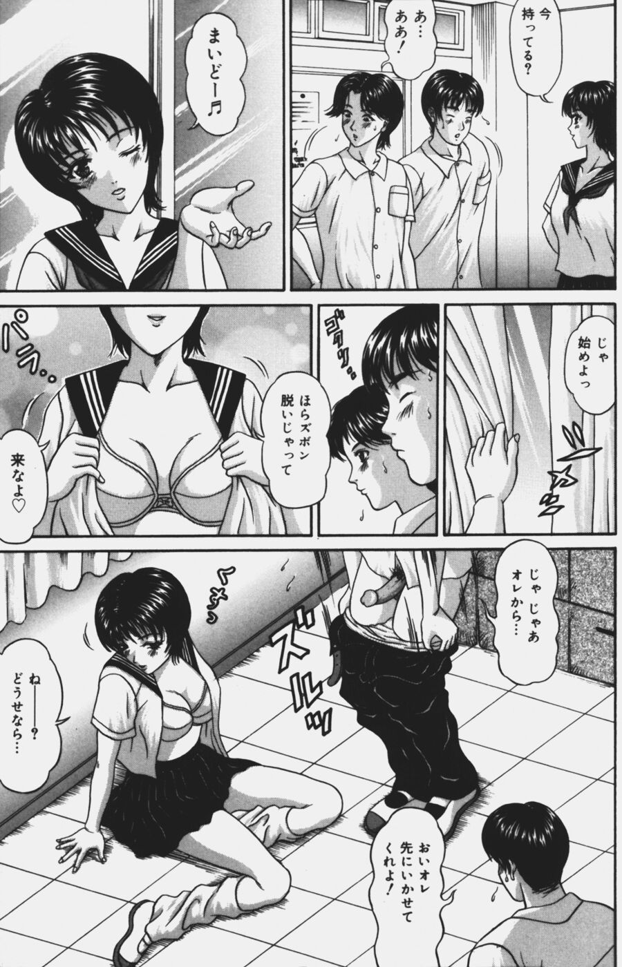 [天野英美] 魅香 ～チャーム～