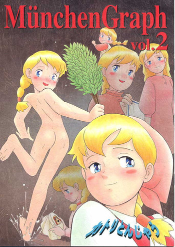 (C53) [ミュンヘングラフ (北かづき , まぁくII)] MunchenGraph vol.2 (牧場の少女カトリ)