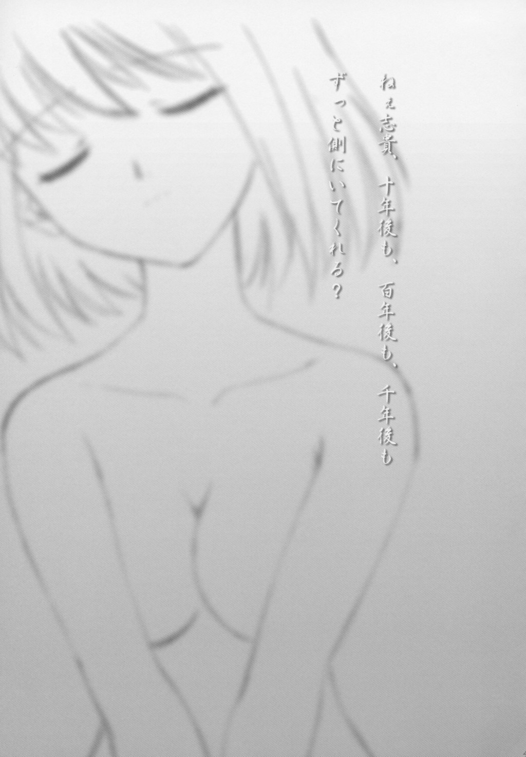 (C63) [Crazy Clover Club (城爪草)] 月姫COMPLEX (月姫)