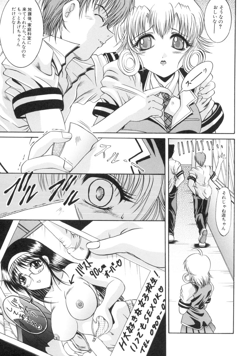 [な～が] 淫猥娘