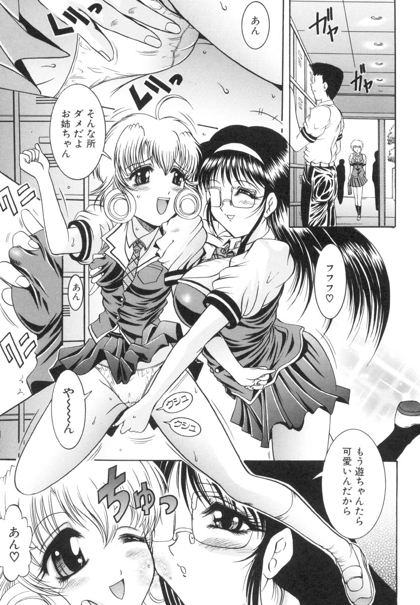 [な～が] 淫猥娘