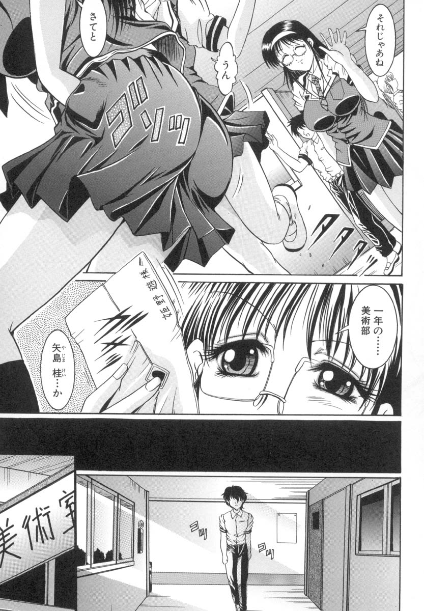 [な～が] 淫猥娘