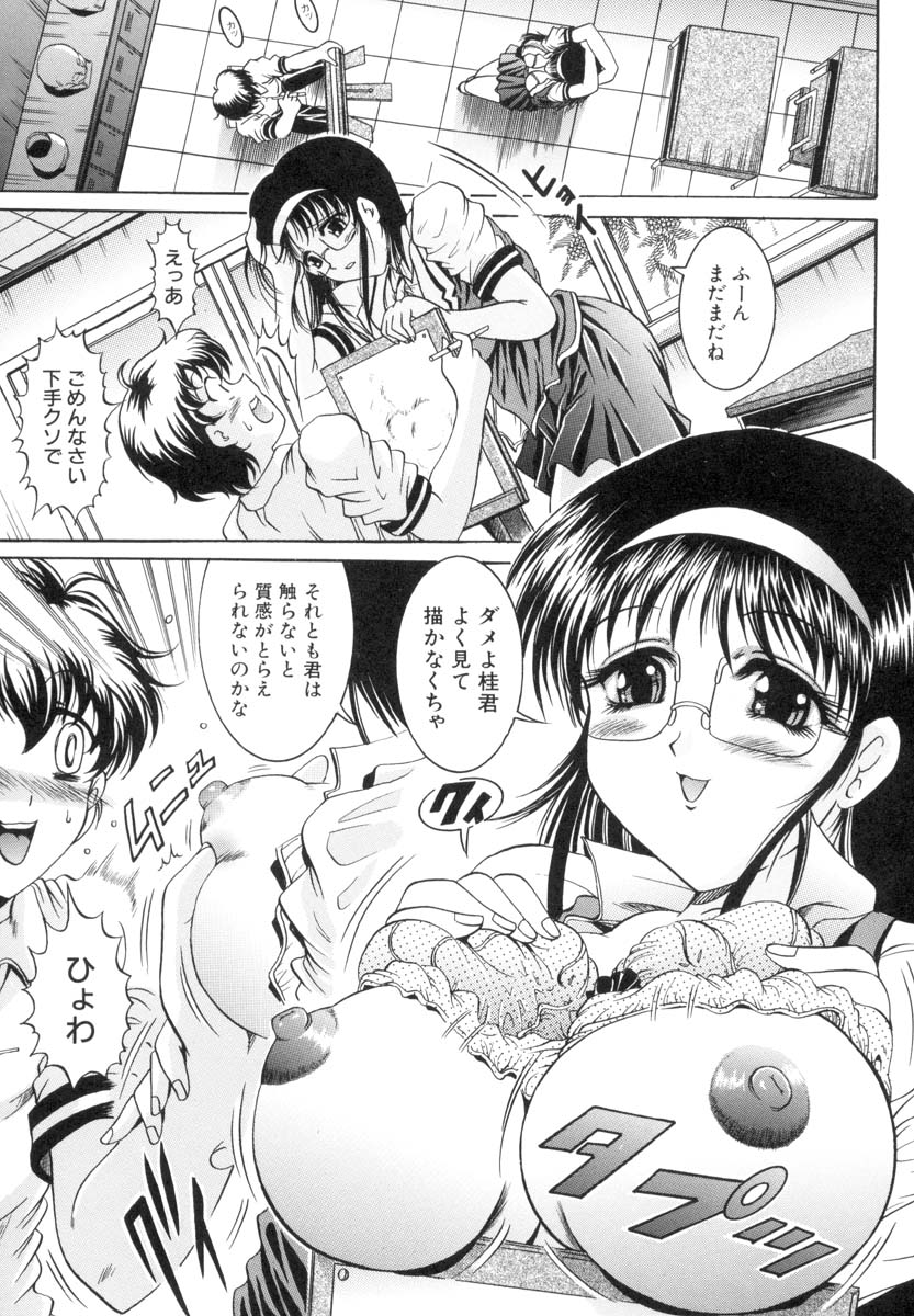 [な～が] 淫猥娘