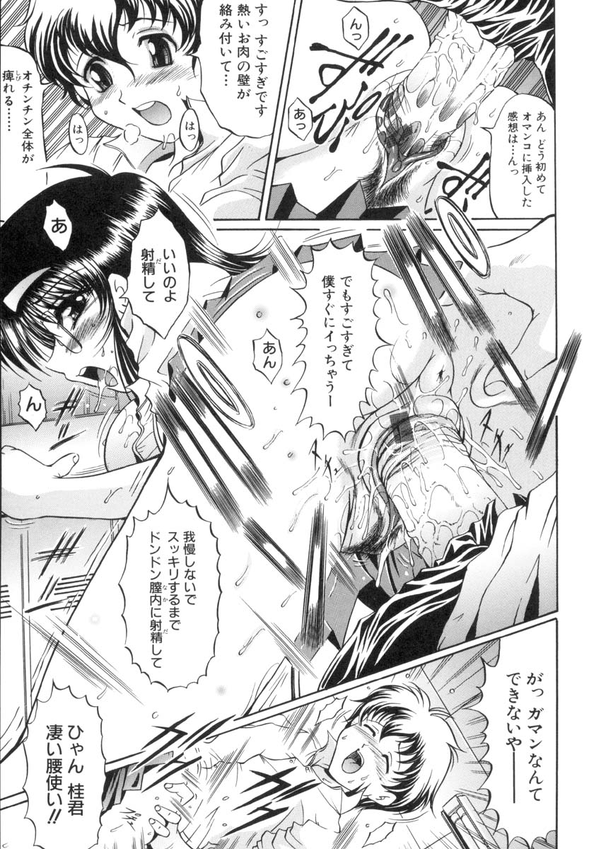 [な～が] 淫猥娘