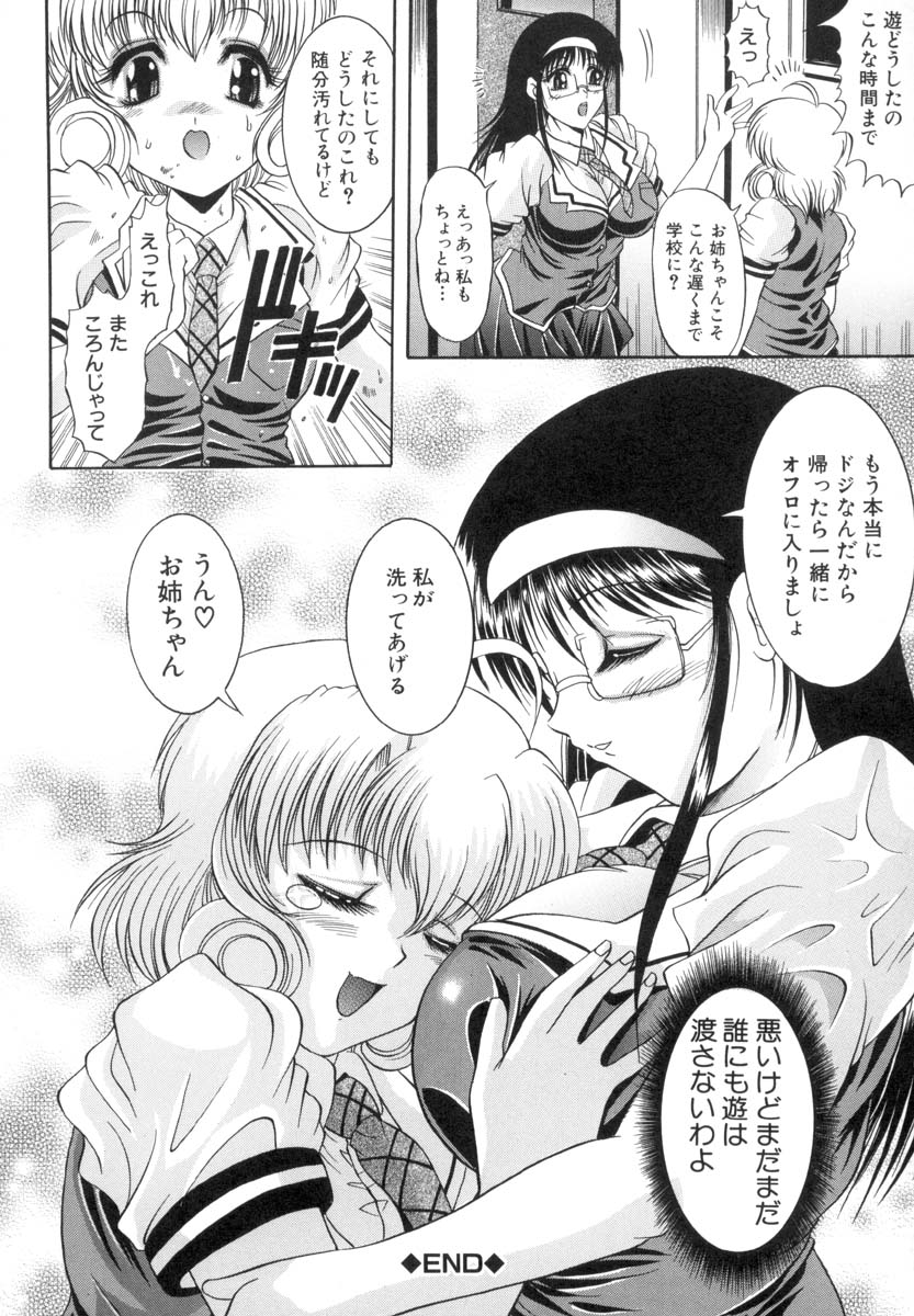 [な～が] 淫猥娘