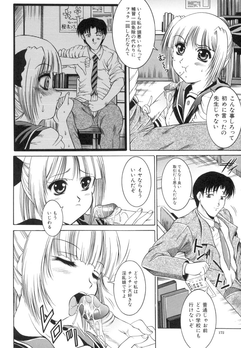 [な～が] 淫猥娘