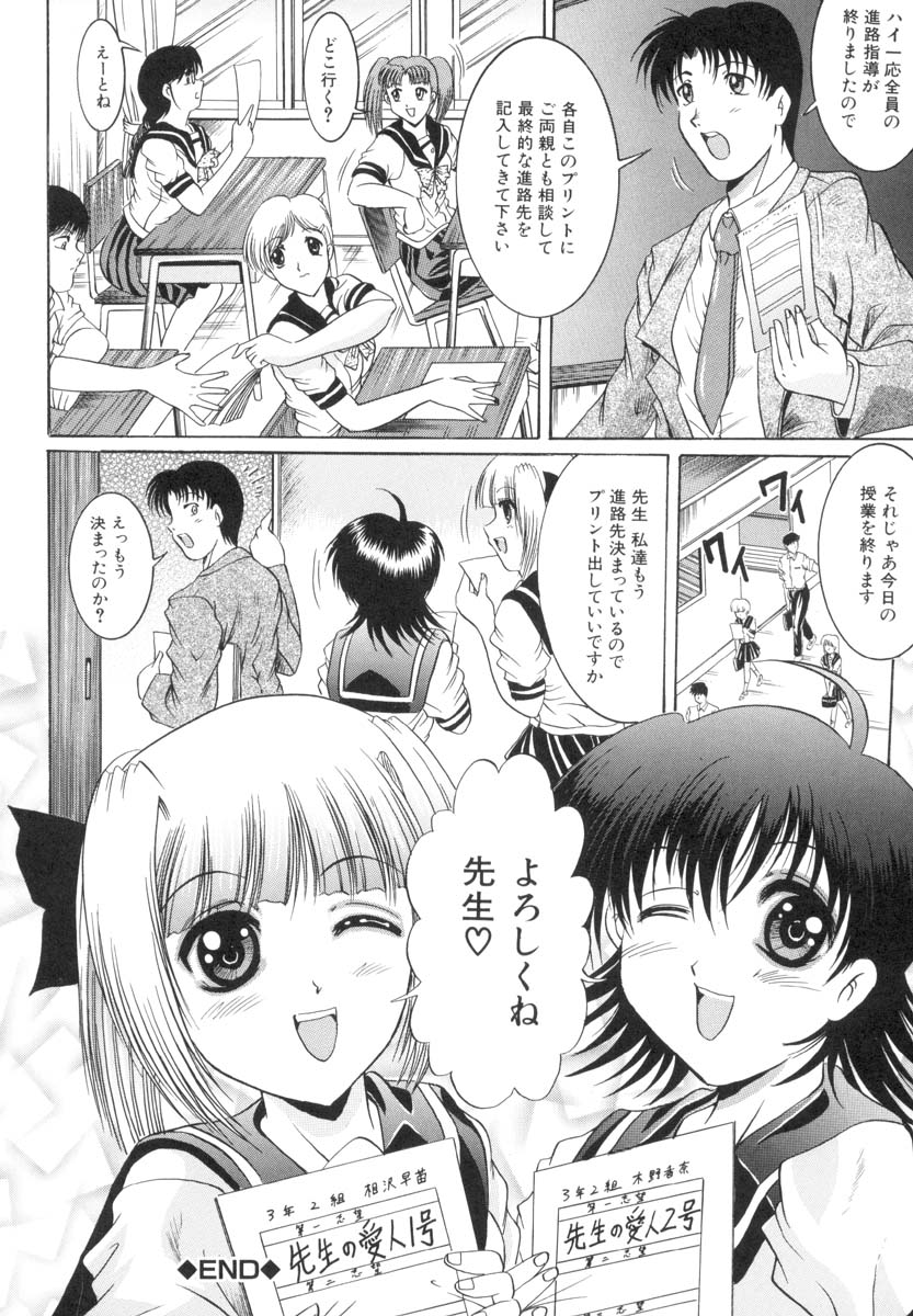 [な～が] 淫猥娘