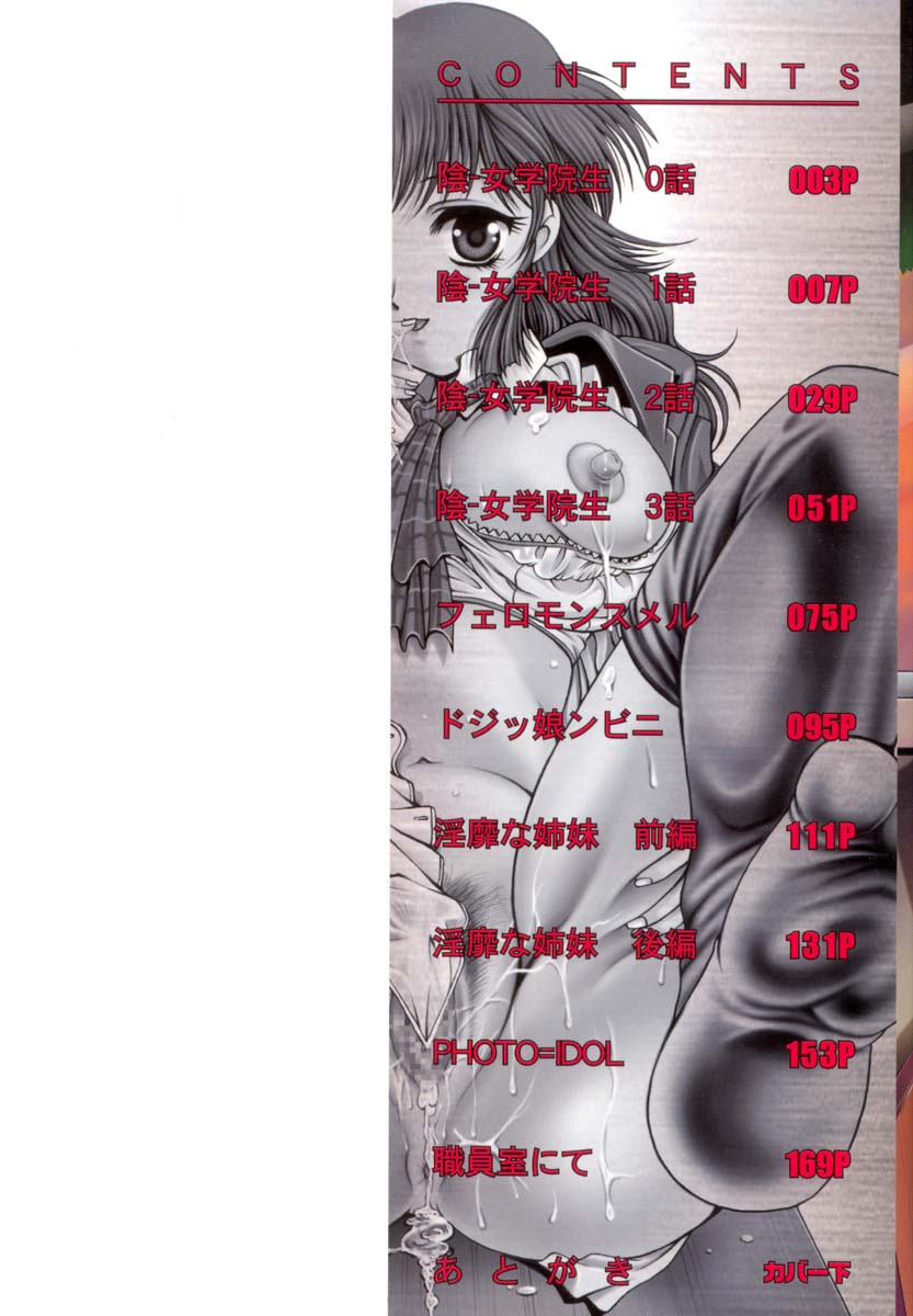 [な～が] 淫猥娘