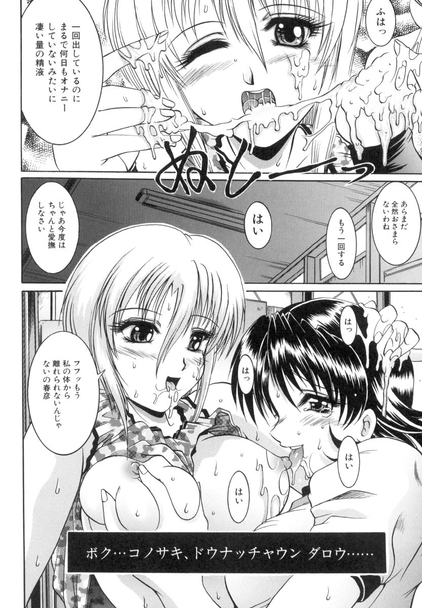 [な～が] 淫猥娘