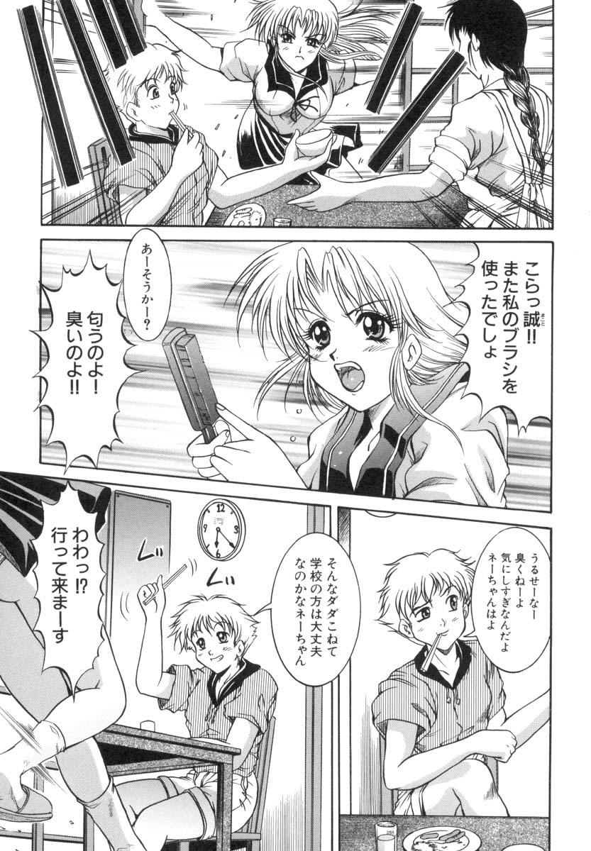 [な～が] 淫猥娘