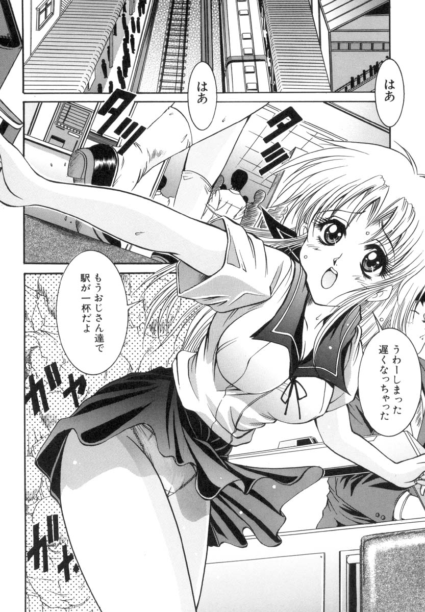 [な～が] 淫猥娘