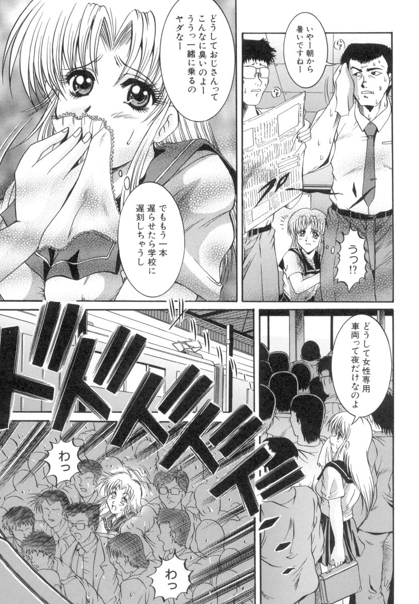 [な～が] 淫猥娘