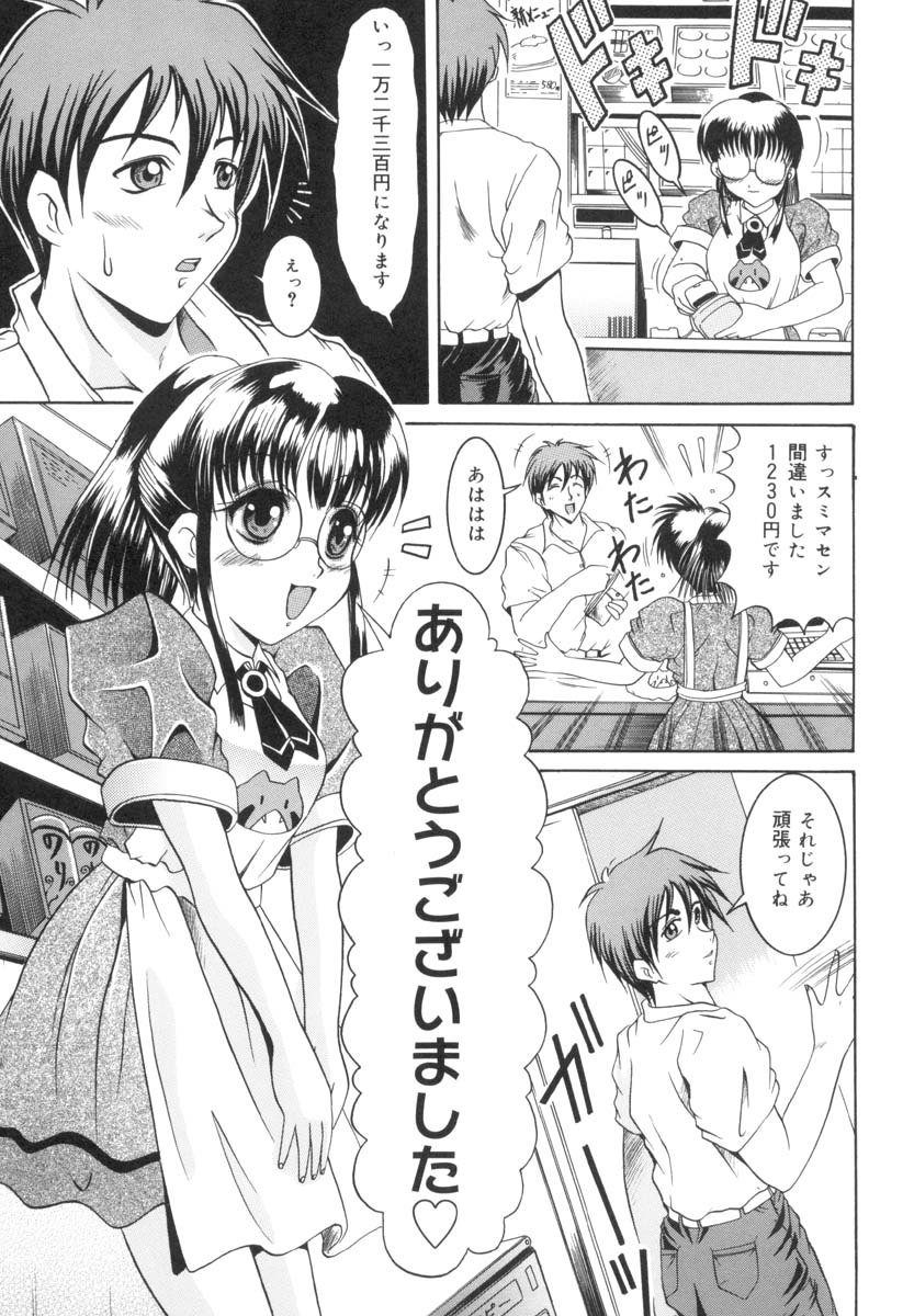 [な～が] 淫猥娘