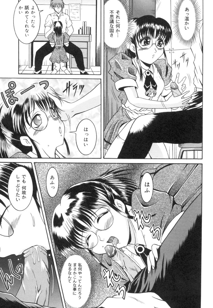 [な～が] 淫猥娘