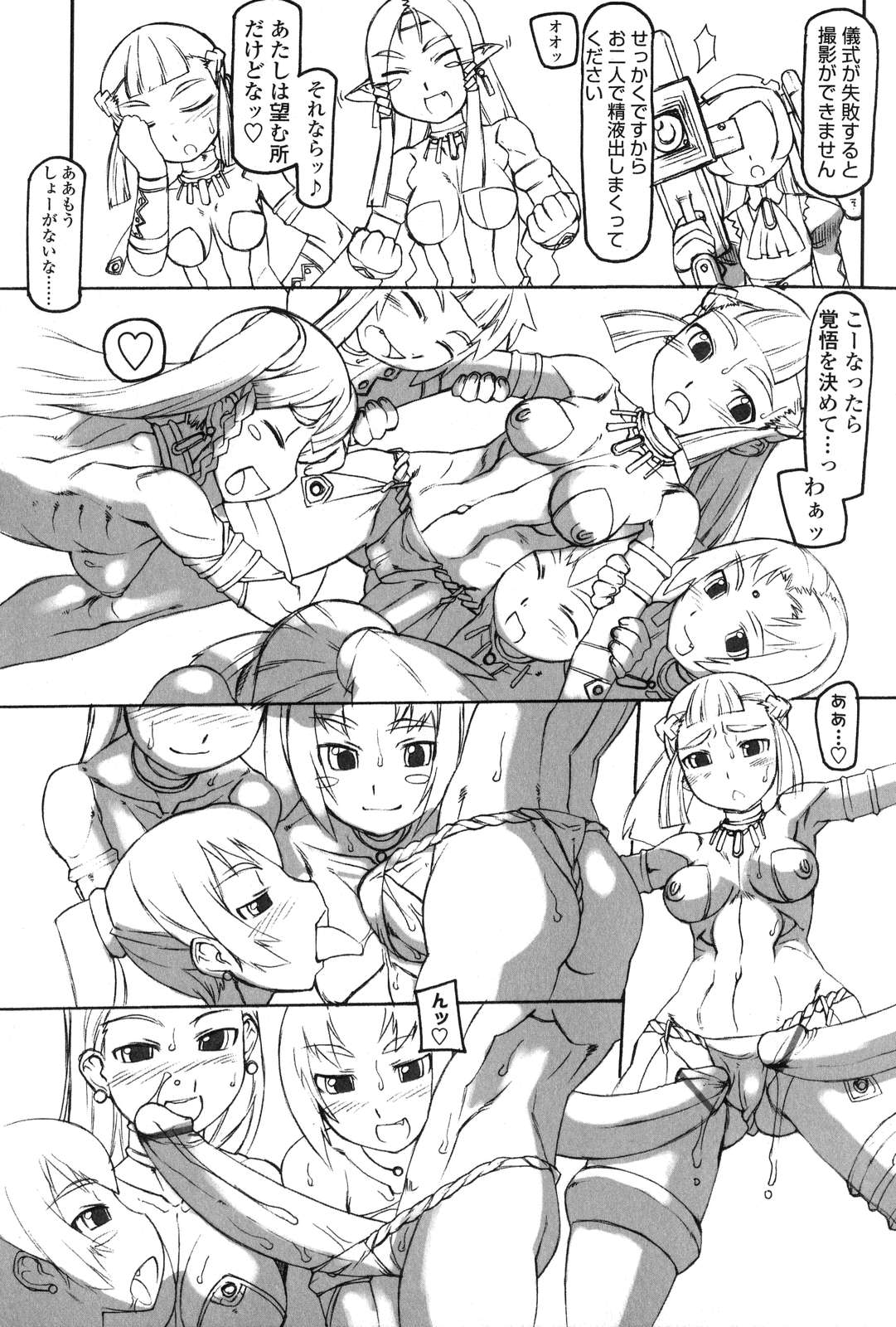 [アンソロジー] ふたなりっ娘LOVE 7