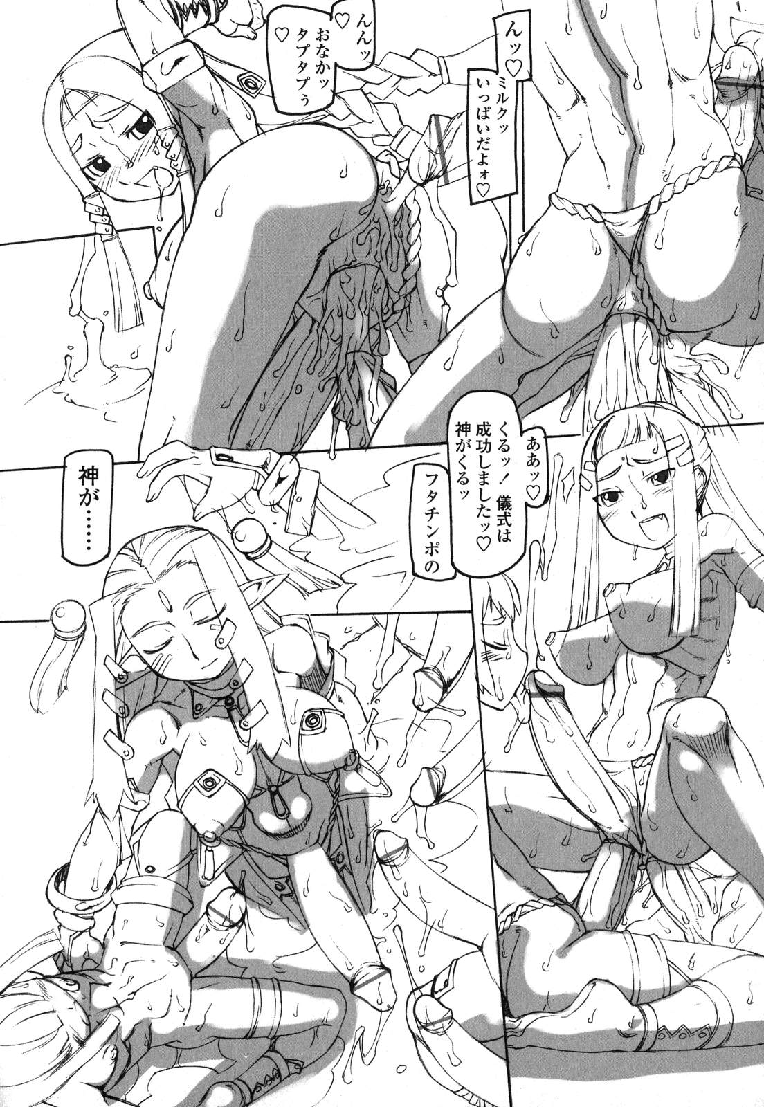 [アンソロジー] ふたなりっ娘LOVE 7