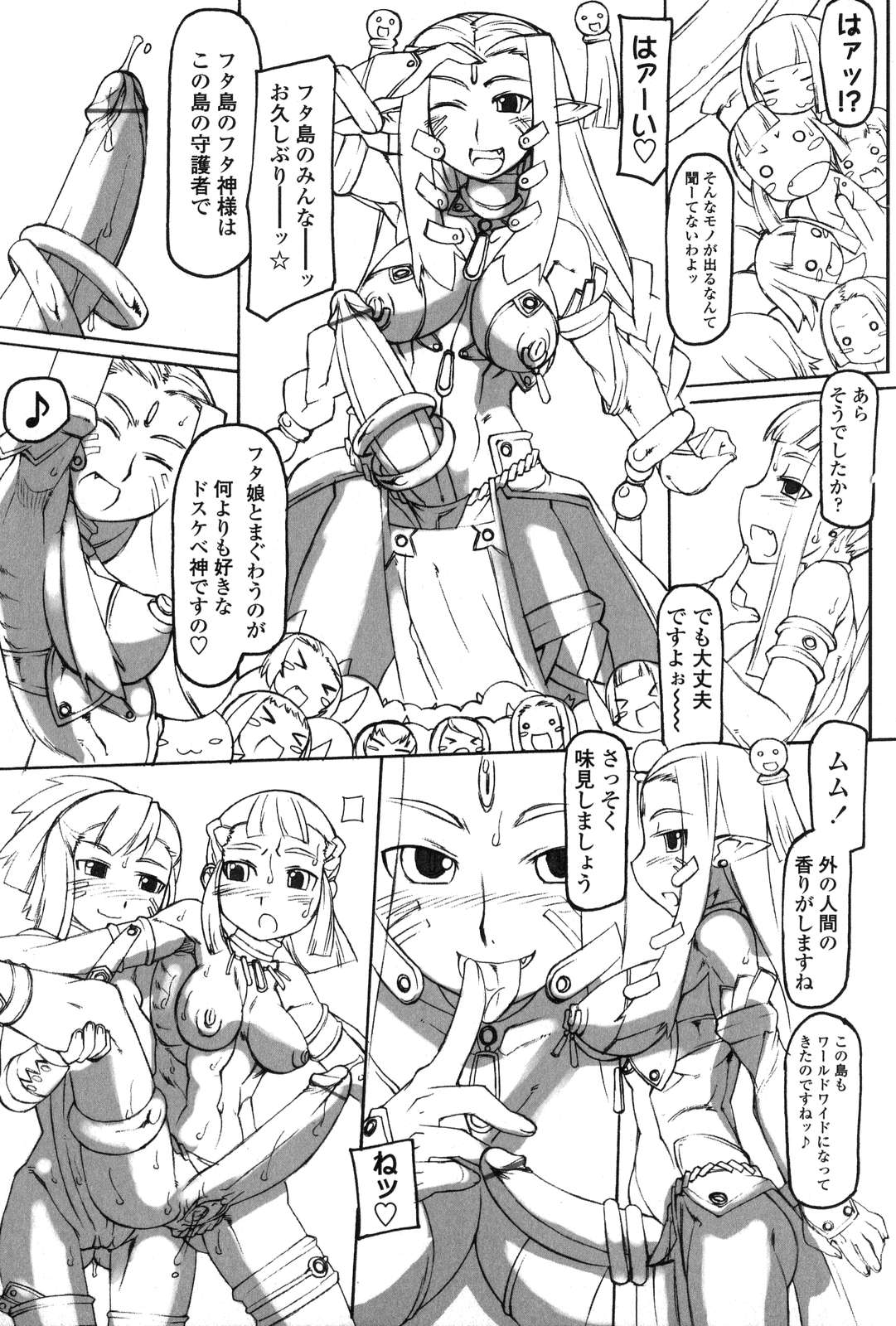 [アンソロジー] ふたなりっ娘LOVE 7